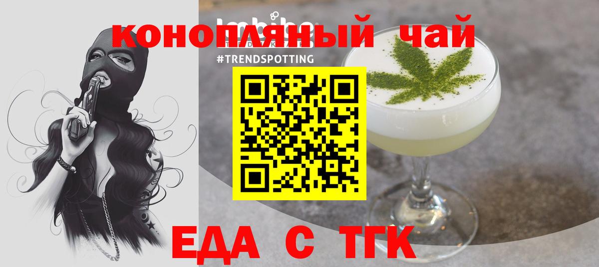 Cannafood конопля  Вход с VPN  Новоалександровск 