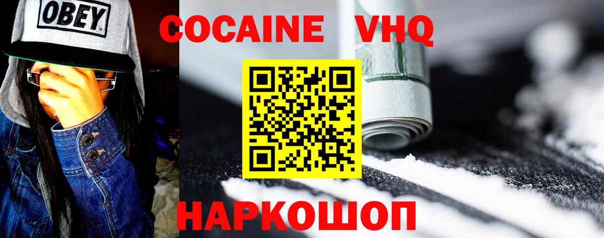 COCAIN FishScale  Вход с VPN  COCAIN Columbia  Новоалександровск 
