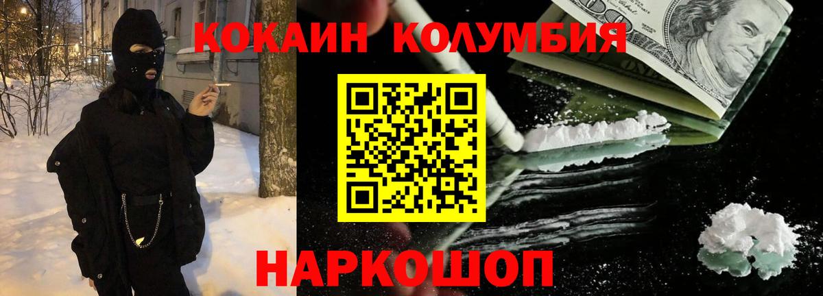 Cocaine VHQ Новоалександровск