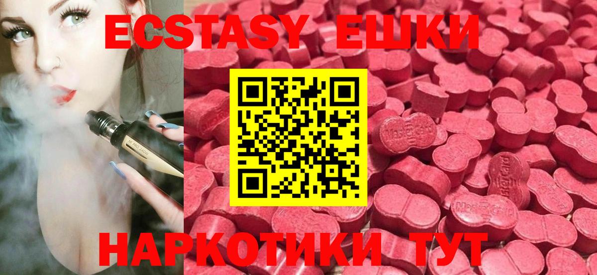 ЭКСТАЗИ диски  ЭКСТАЗИ  Новоалександровск  Вход с VPN  ЭКСТАЗИ круглые 