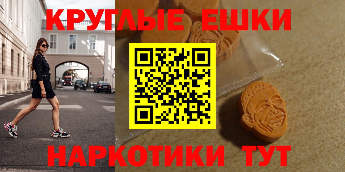 ЭКСТАЗИ 99% Новоалександровск