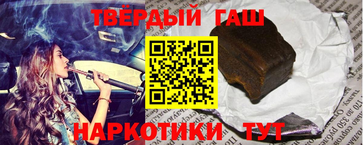 Новоалександровск  ГАШ AMNESIA HAZE  Гашиш гашик  Вход с VPN 