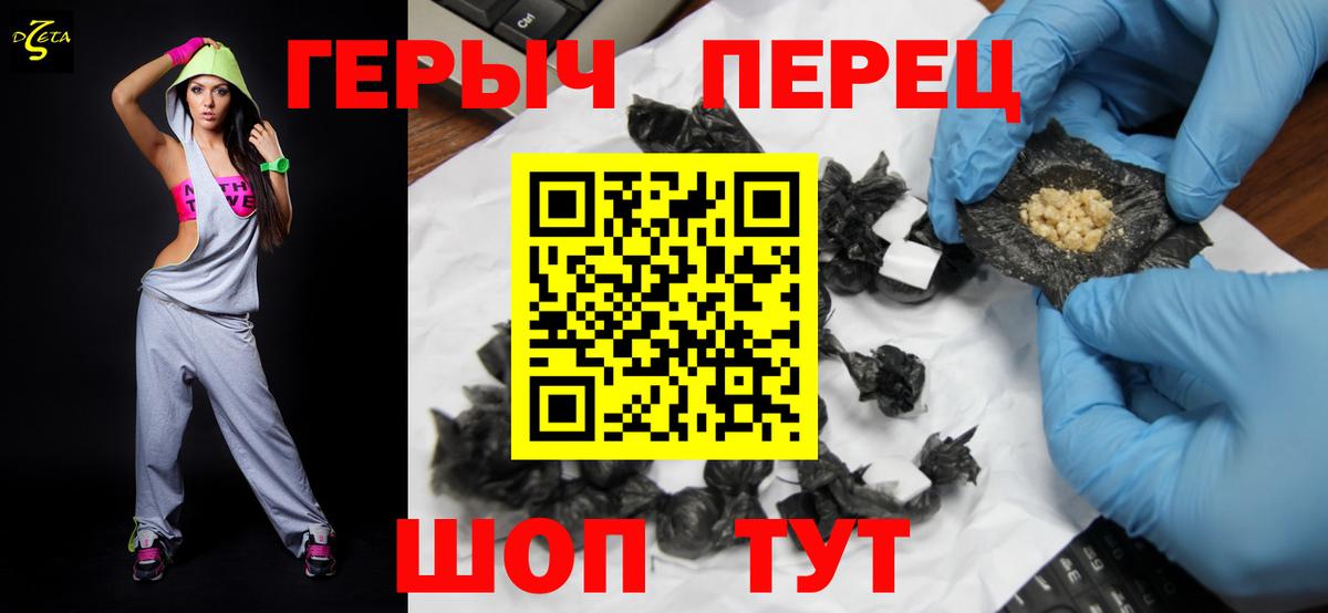Новоалександровск  ГЕРОИН  Вход с VPN  ГЕРОИН белый 