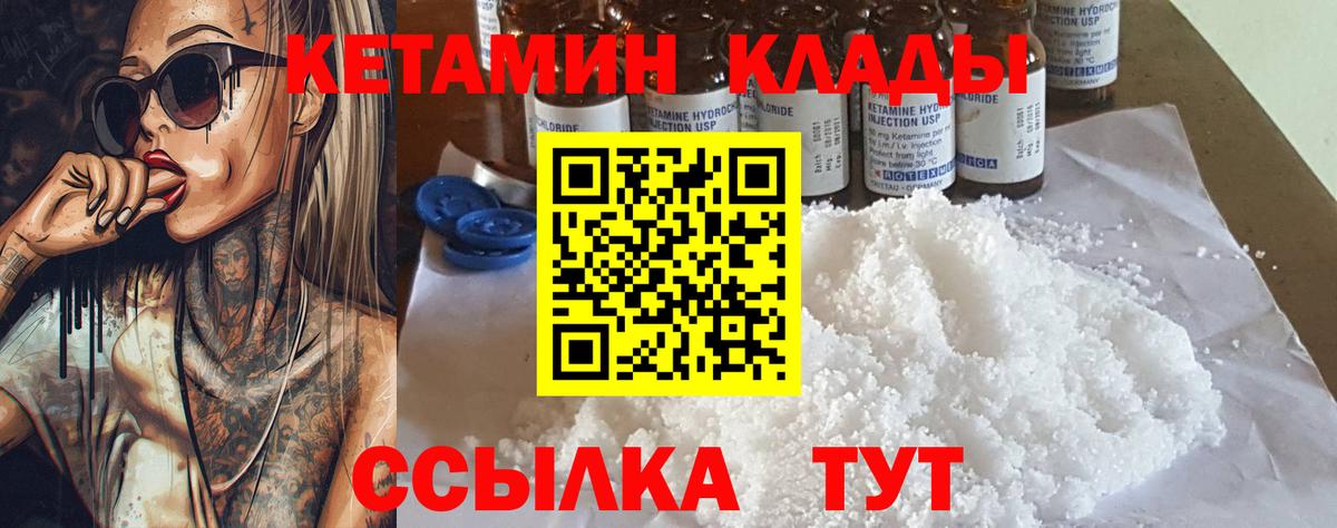 КЕТАМИН VHQ  Вход с VPN  blacksprut ссылка  Новоалександровск  КЕТАМИН VHQ 