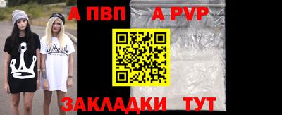 apvp Гусиноозёрск