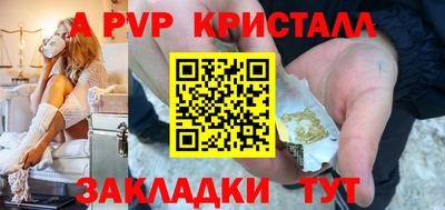 Альфа ПВП Гусь-Хрустальный
