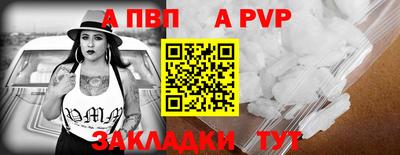 apvp Гусиноозёрск