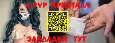Альфа ПВП Гусь-Хрустальный
