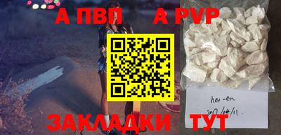 Альфа ПВП Гусь-Хрустальный