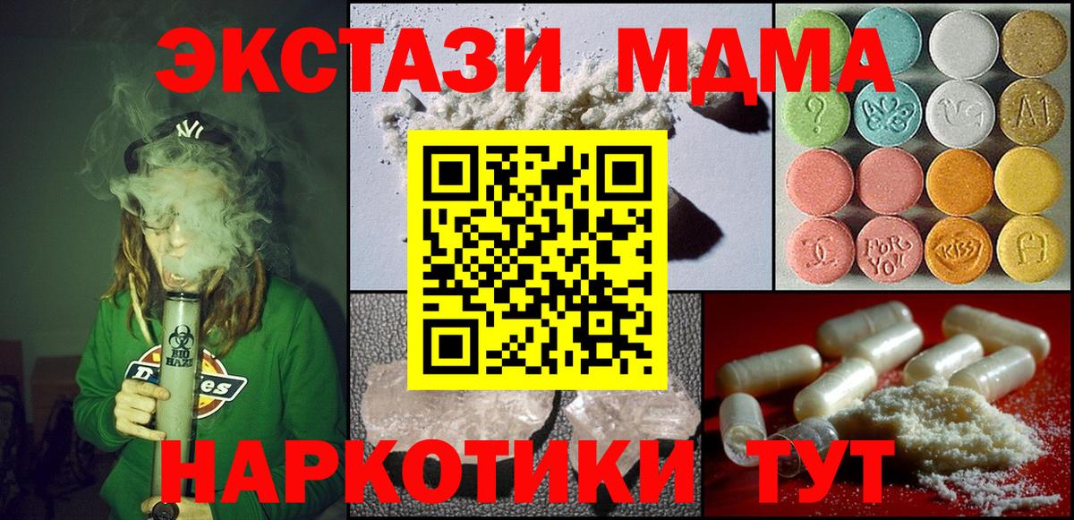 MDMA молли  Вход с VPN  MDMA  Новоалександровск 