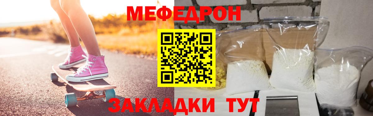 МЕФ  МЯУ-МЯУ mephedrone  Новоалександровск  Вход с VPN  Меф мяу мяу 