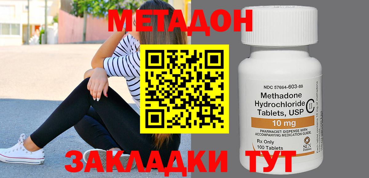 Метадон VHQ  Вход с VPN  Новоалександровск 