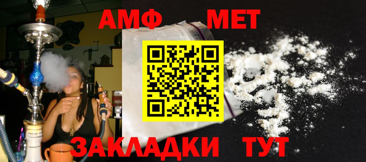 Метамфетамин Декстрометамфетамин 99.9% Новоалександровск