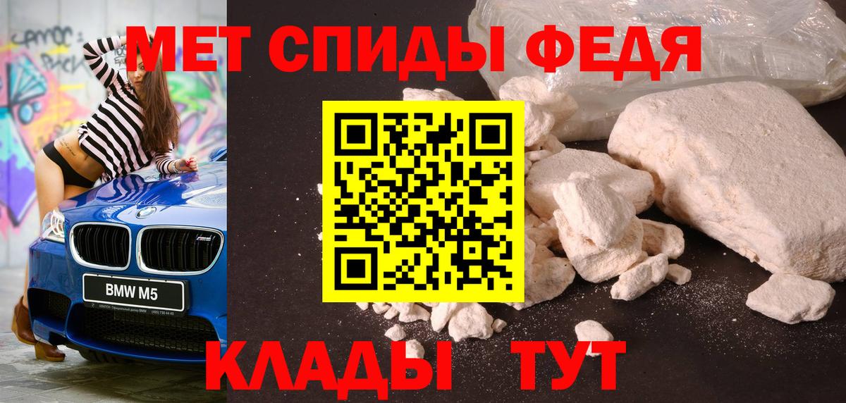 Метамфетамин  Вход с VPN  Новоалександровск  Первитин мет 