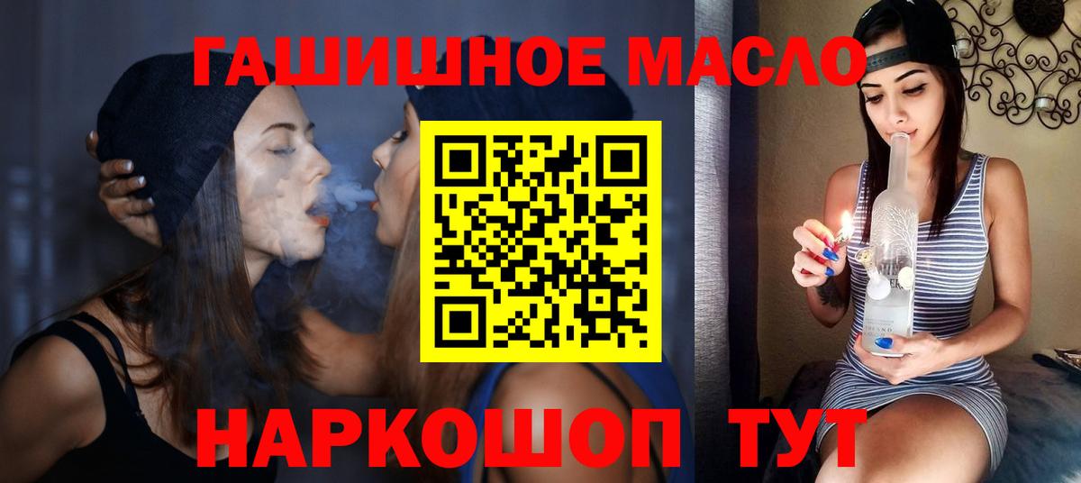 Дистиллят ТГК вейп с тгк Новоалександровск