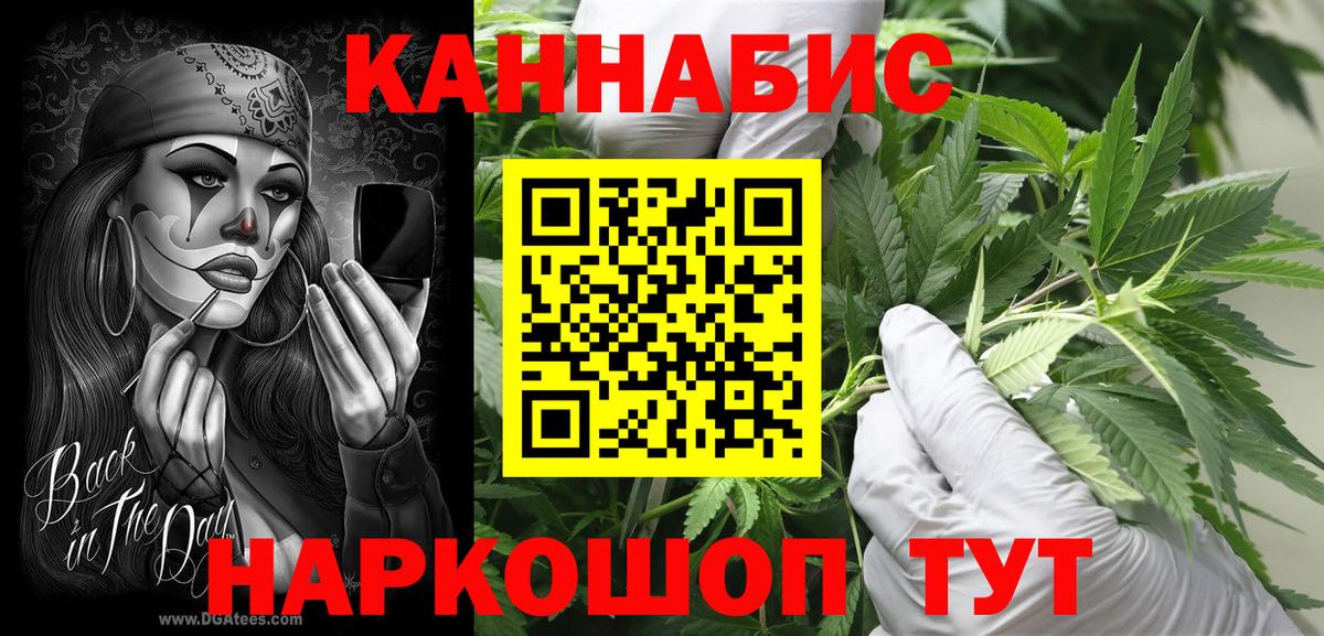 Бошки Шишки семена Новоалександровск